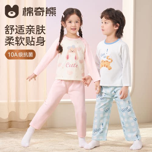 儿童秋衣秋裤春秋新款纯棉A类家居服内衣套装男女孩抗菌宝宝睡衣