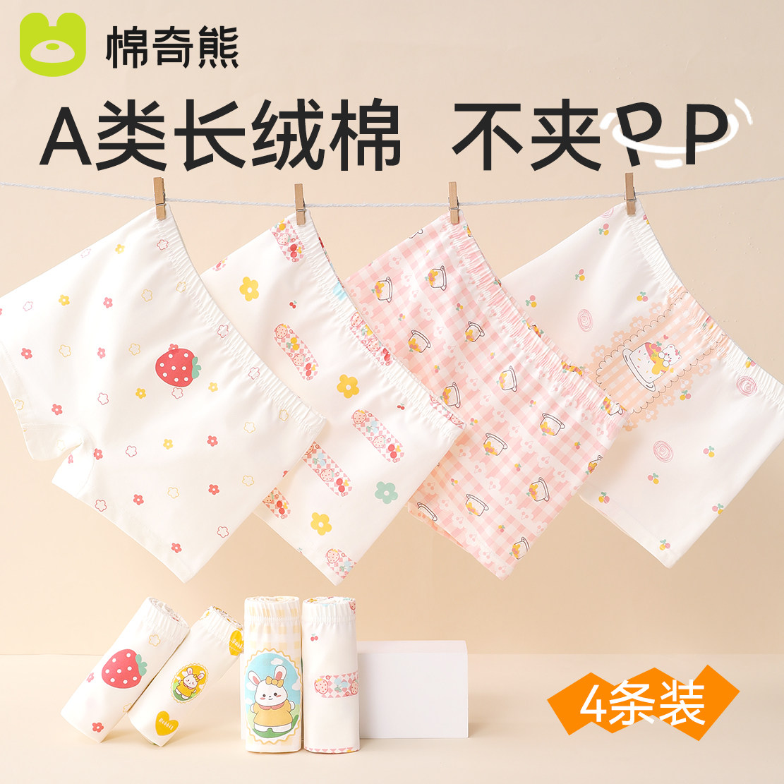 女童内裤儿童a类棉四角裤长绒棉女宝宝女孩平角透气短裤不夹屁屁