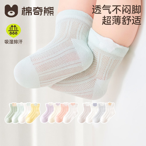 婴儿夏季透气网眼不勒腿短袜