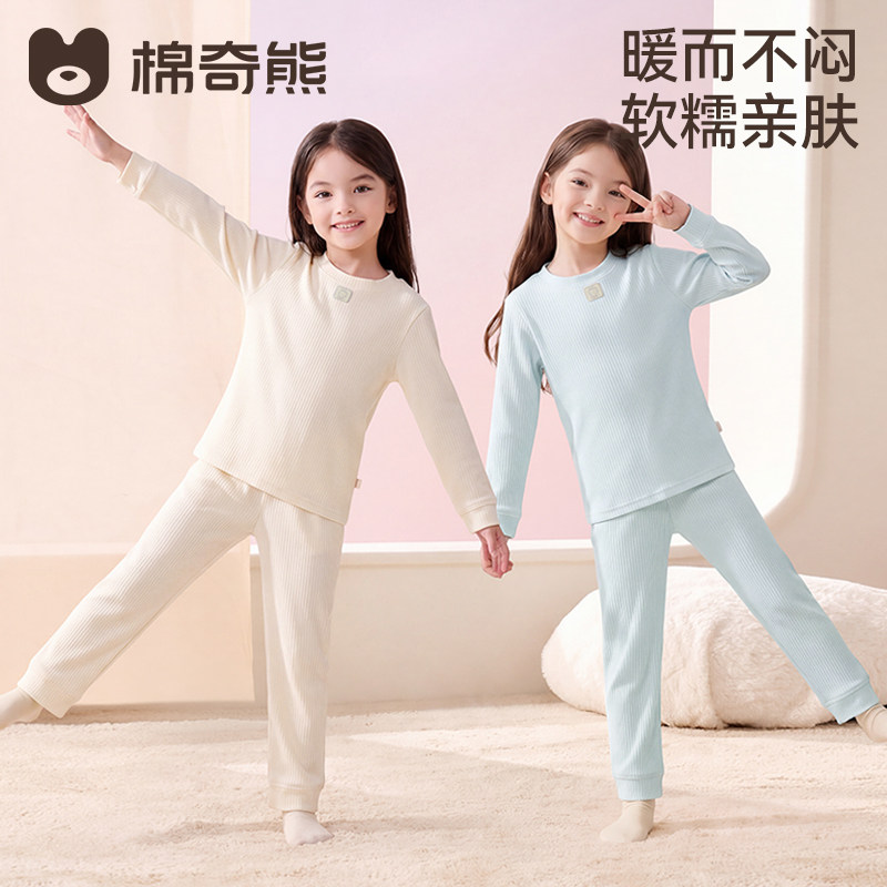女童秋衣秋裤2026款男童加厚家居服秋冬宝宝内衣套装儿童保暖毛衫