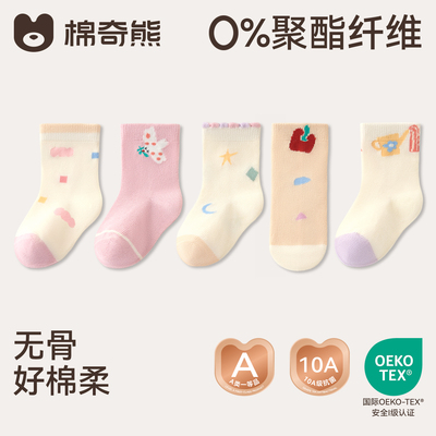 宝宝袜子婴儿春秋全棉a类女童秋冬季一岁棉袜儿童不勒腿中筒袜秋 — 7