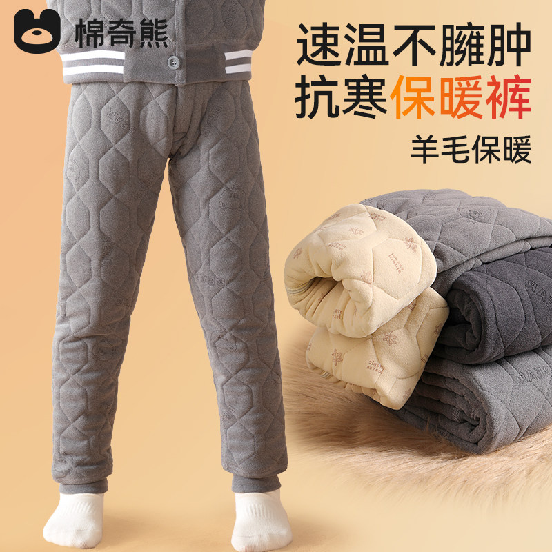 【羊毛】儿童校服神器保暖裤秋冬男童加绒加厚羊毛抗寒保暖棉裤,童装/婴儿装/亲子装,保暖裤,淘宝优惠券,粉丝福利购,淘宝优惠卷