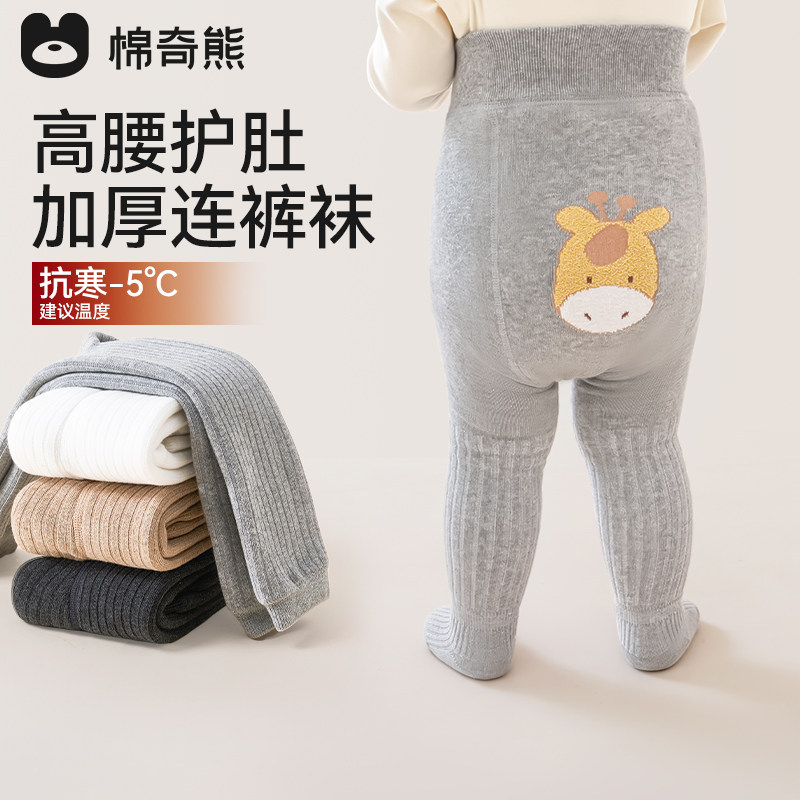 宝宝连裤袜婴儿秋冬加厚加绒大屁屁打底裤儿童冬季婴幼儿保暖裤袜,童装/婴儿装/亲子装,儿童袜子(0-16岁),淘宝优惠券,粉丝福利购,淘宝优惠卷