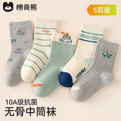 棉奇熊儿童袜子春秋纯棉A类卡通