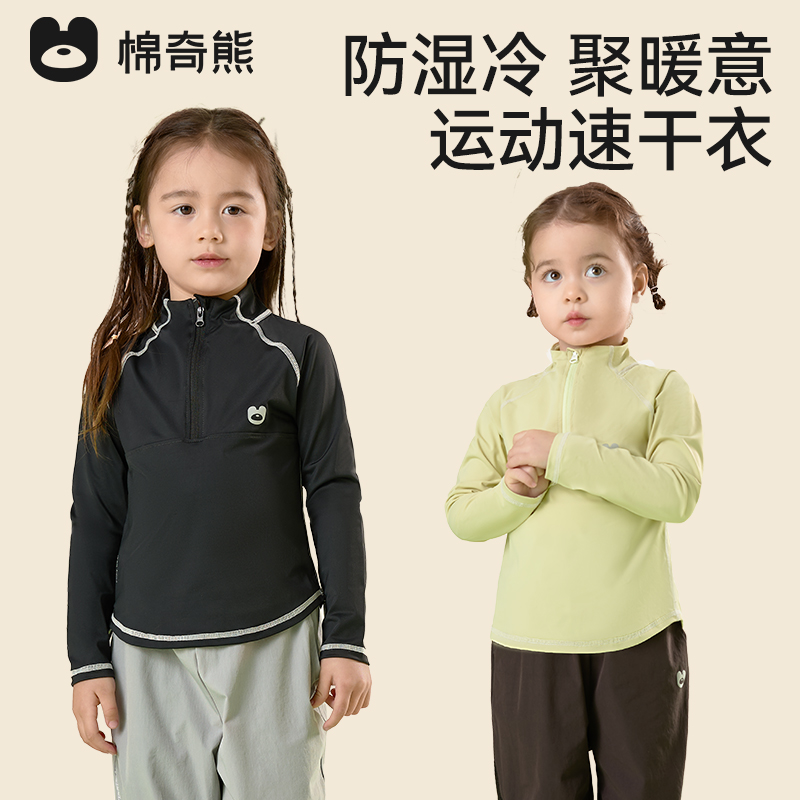 儿童吸湿运动衣春秋男女孩速干百搭运动衬衫宝宝薄款打底长袖T恤