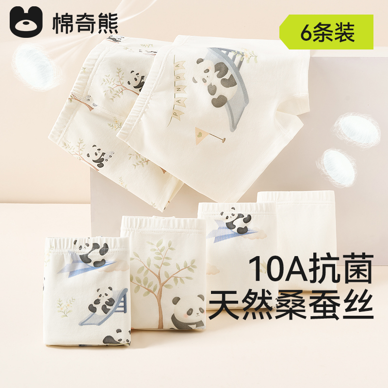 男童内裤儿童纯棉a类抗菌平角裤