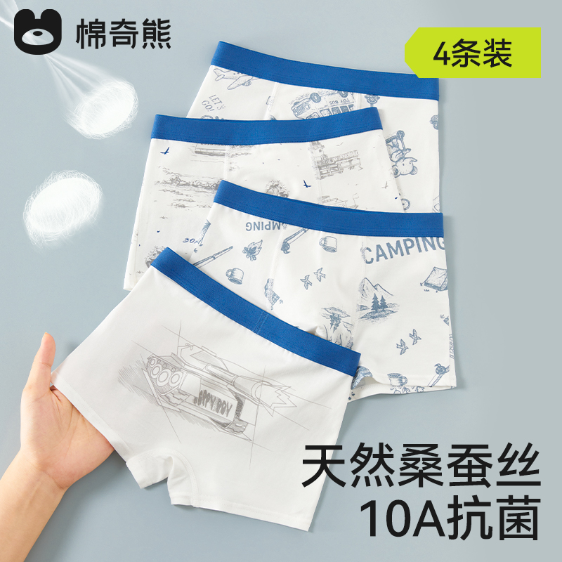 男童内裤儿童纯棉a类四角短裤