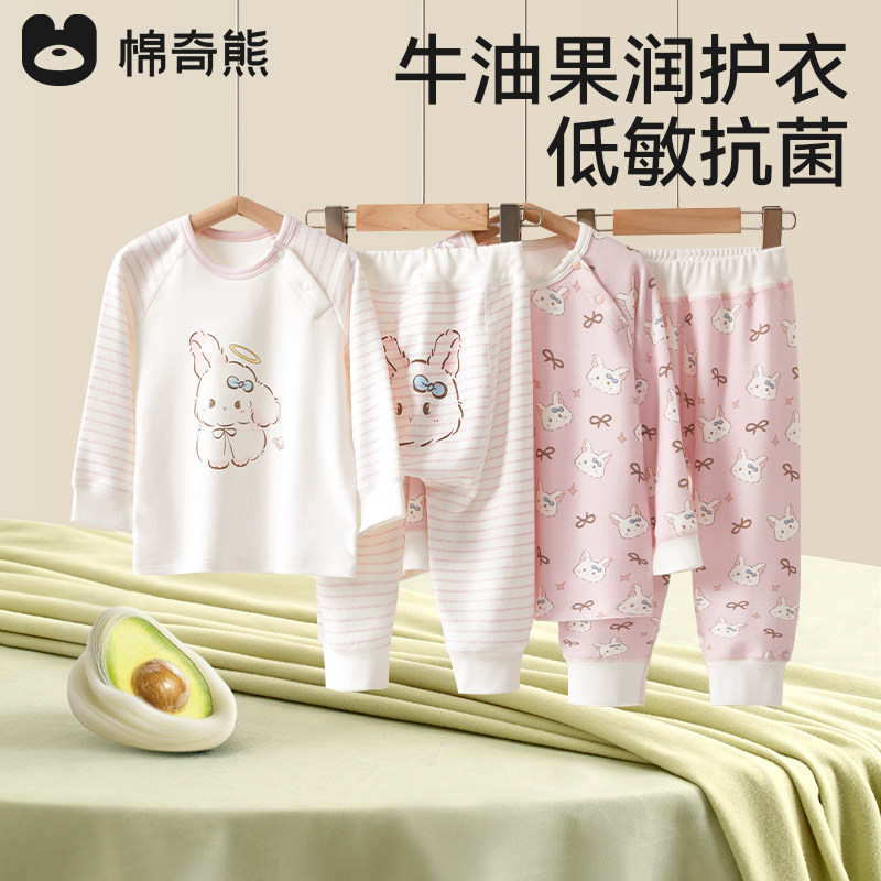 【牛油果润护衣】婴儿保暖内衣套装秋冬打底宝宝高腰大PP秋衣秋裤,童装/婴儿装/亲子装,内衣套装,淘宝优惠券,粉丝福利购,淘宝优惠卷