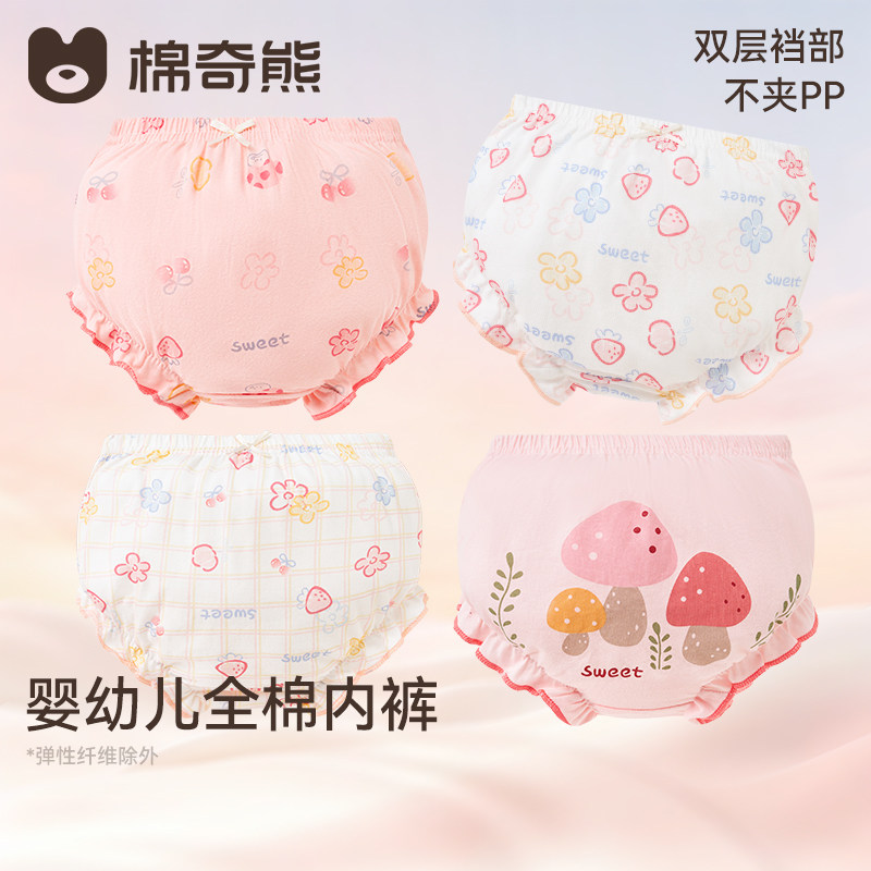 婴儿内裤女宝宝纯棉三a类角裤图片