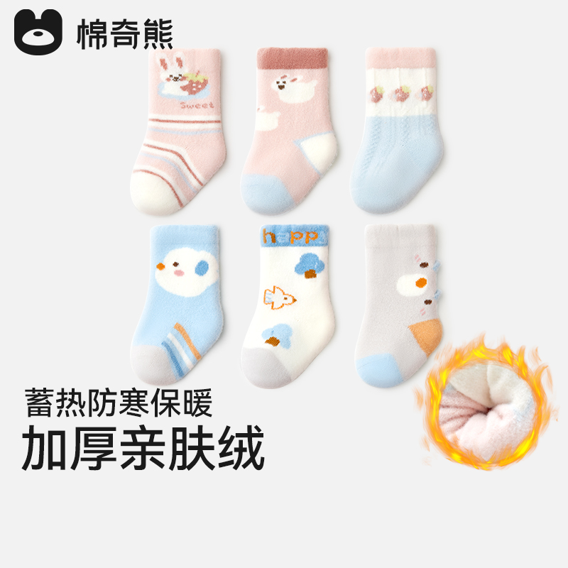 婴儿加厚亲肤保暖秋冬中筒袜