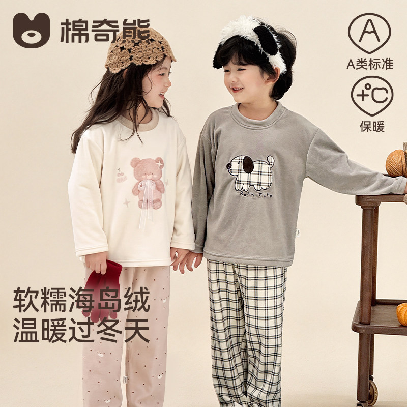 儿童睡衣女童秋冬款加厚奥粒绒小男孩保暖套装男童圆领保暖家居服