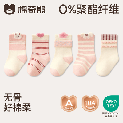 宝宝袜子婴儿春秋全棉a类女童秋冬季一岁棉袜儿童不勒腿中筒袜秋 — 4