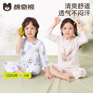 儿童睡衣春夏100%棉A类男女孩家居服透气套装 宝宝小童排汗空调服