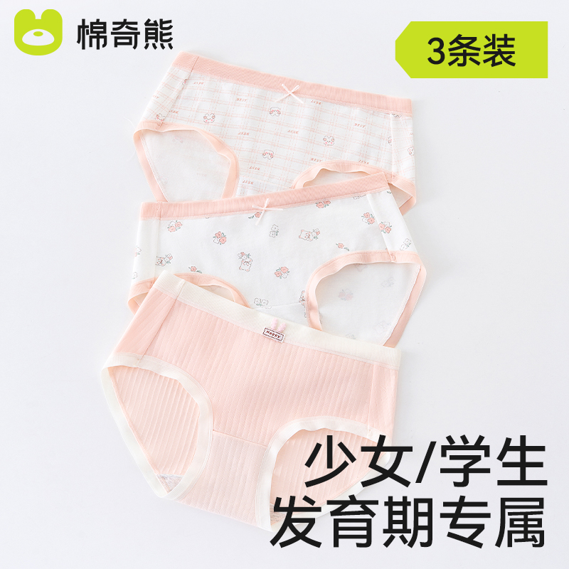 女生内裤100%纯棉底裆少女三角裤