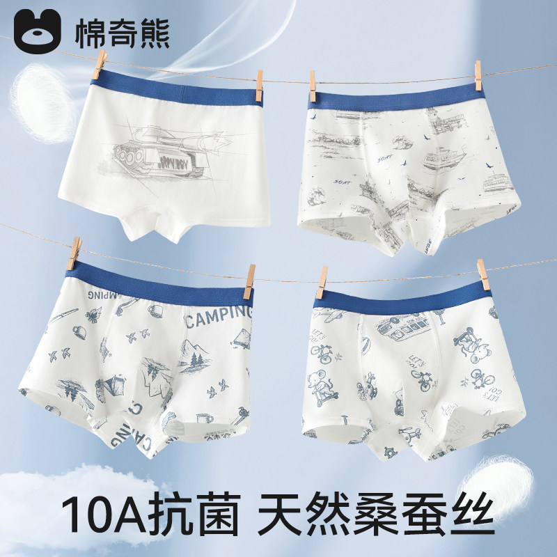 男童内裤儿童纯棉a类四角裤中大童男孩全棉平角短裤男宝宝不夹pp,童装/婴儿装/亲子装,内裤,淘宝优惠券,粉丝福利购,淘宝优惠卷