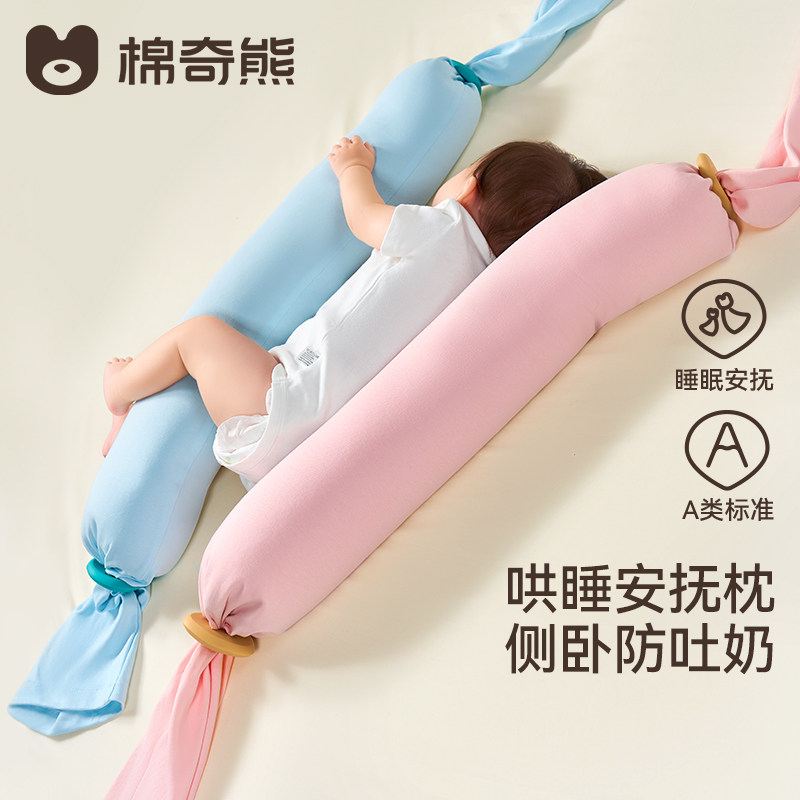 安抚糖果枕多功能新生婴儿枕头儿童哄睡神器宝宝透气圆柱靠背抱枕,婴童用品,婴童枕头/枕芯,淘宝优惠券,粉丝福利购,淘宝优惠卷