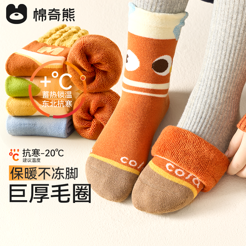 男童袜子冬季加绒加厚中筒毛圈袜
