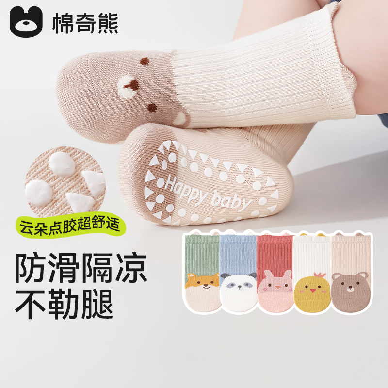 宝宝地板袜春秋防滑隔凉学步袜子