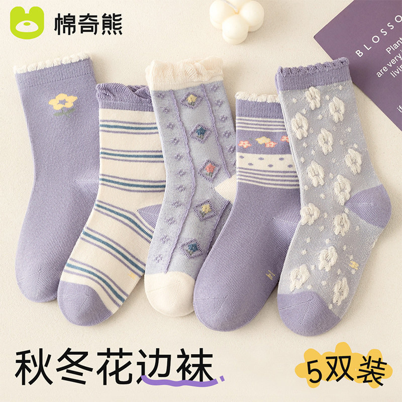 【原22.8秒杀价12.8】儿童袜子女童春秋棉袜女孩中筒纯棉宝宝童袜
