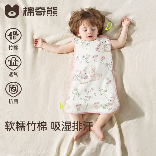 棉奇熊夏季竹棉纱背心式婴儿睡袋