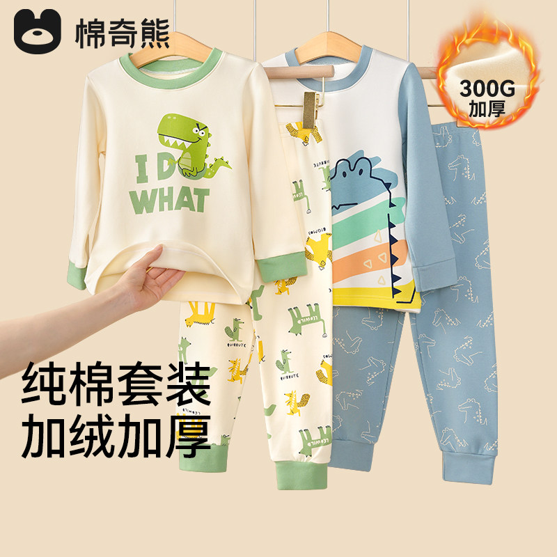 儿童睡衣2025新款男童纯棉打底内衣套装宝宝秋冬加绒加厚秋衣秋裤,童装/婴儿装/亲子装,家居服套装,淘宝优惠券,粉丝福利购,淘宝优惠卷