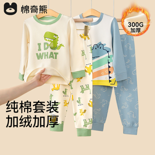 儿童睡衣2025新款男童纯棉打底内衣套装宝宝秋冬加绒加厚秋衣秋裤
