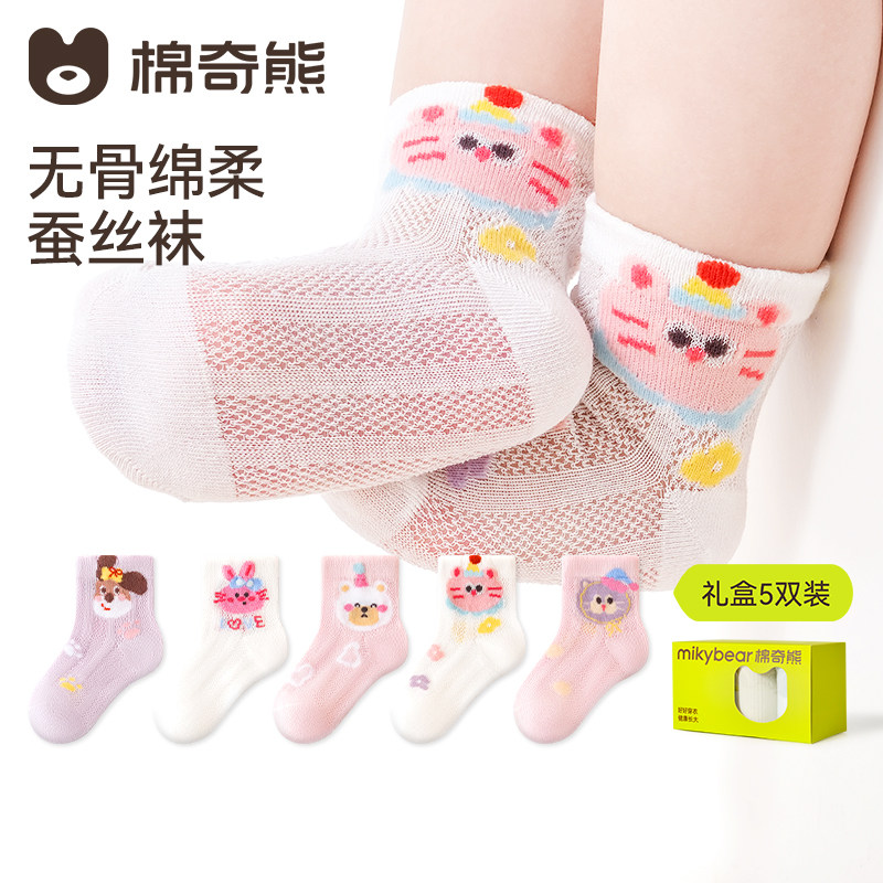 【蚕丝袜】婴儿袜子6到12个月夏薄款网眼透气无骨可爱女宝短筒袜
