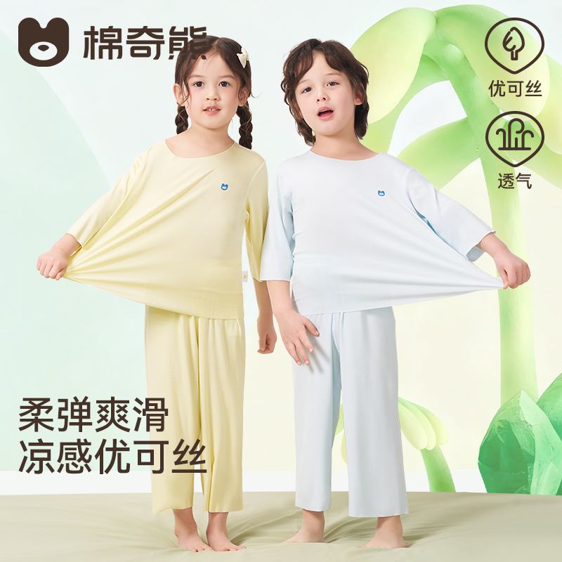 儿童睡衣男女孩排汗春夏七分袖家居服套装宝宝随心裁优可丝空调服