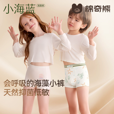 小海蓝海藻裤天生润肤自然养护