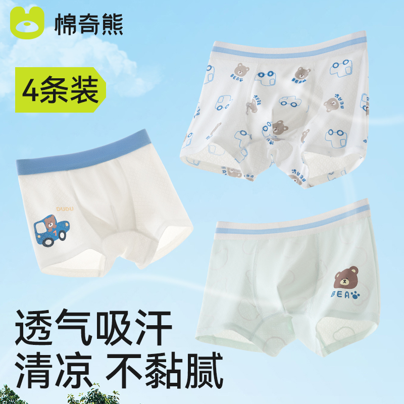 男童内裤儿童夏季薄款冰丝平角裤男孩莫代尔宝宝四角短裤不夹屁屁