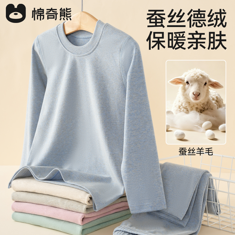 【羊毛蚕丝】儿童秋衣秋裤男女童秋冬保暖打底内衣套装宝宝家居服