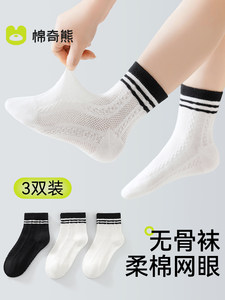儿童袜子夏季薄款女童无骨柔棉网眼春夏透气学生袜女孩女宝宝童袜