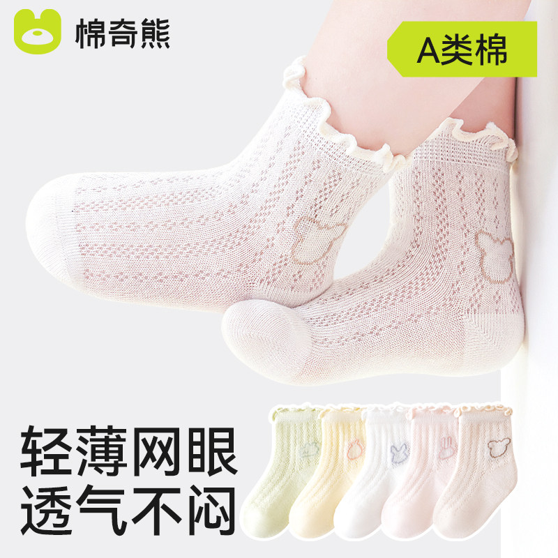 宝宝袜子夏季薄款纯棉a类花边短袜婴儿夏天透气无骨女童网眼袜薄