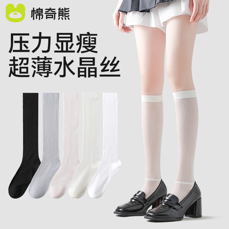 小腿袜子女夏季薄款JK长筒袜