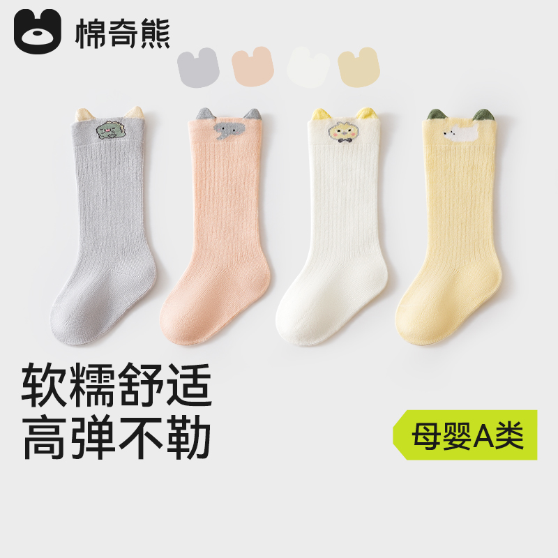 婴儿袜子春秋宝宝新生儿秋冬不勒腿幼儿长袜中筒a类小腿袜长筒袜