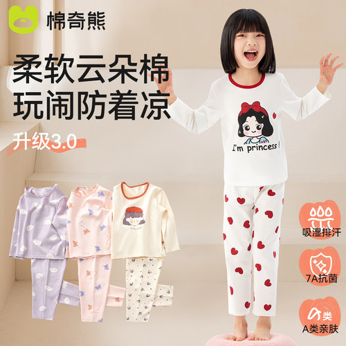 透气不闷热抗起球不掉色0荧光剂吸湿排汗