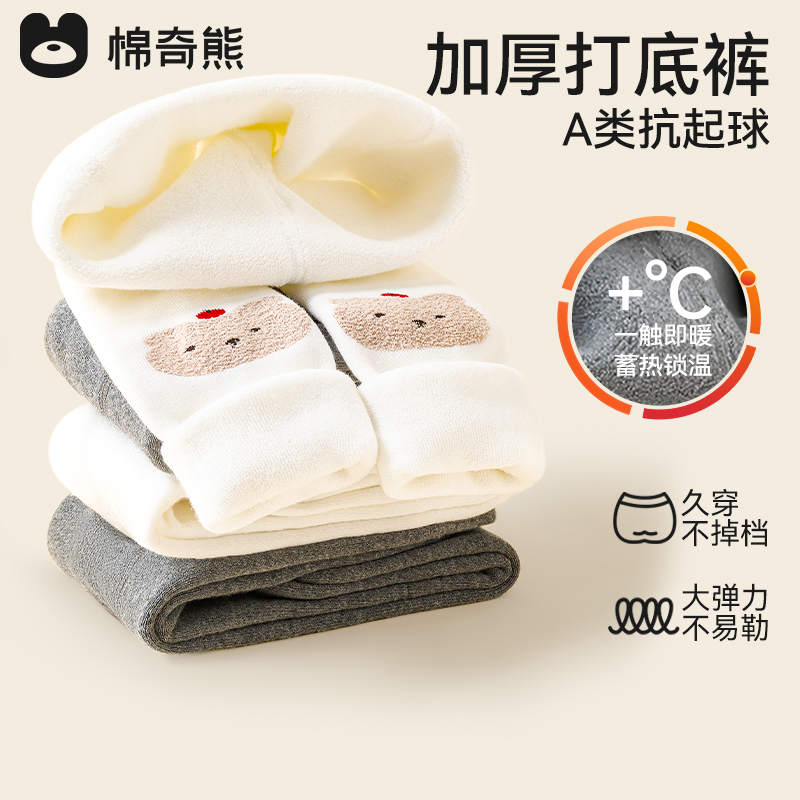 宝宝加厚毛圈秋冬保暖打底裤