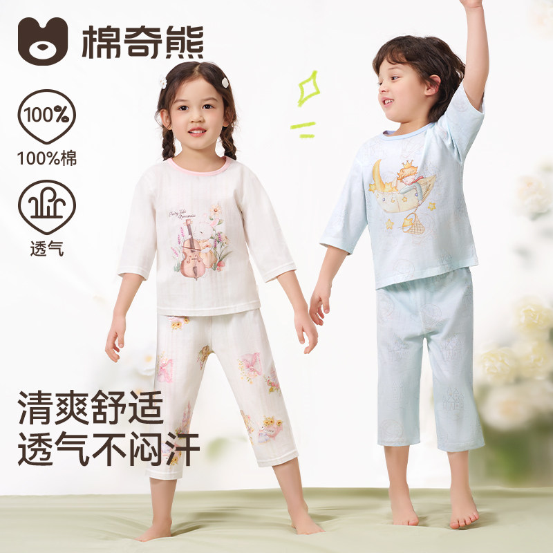 儿童睡衣男女孩抗菌100%纯棉家居服春夏套装宝宝A类排汗空调服薄