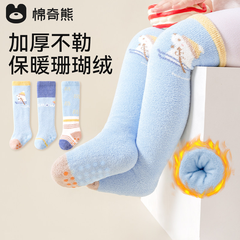 婴儿袜子宝宝秋冬加厚珊瑚绒长筒袜婴幼儿冬季防滑儿童过膝保暖袜,童装/婴儿装/亲子装,儿童袜子(0-16岁),淘宝优惠券,粉丝福利购,淘宝优惠卷