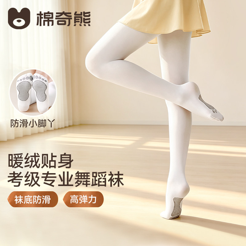 儿童舞蹈袜春秋冬加绒加厚跳舞练功专用打底裤白色丝袜女童连裤袜