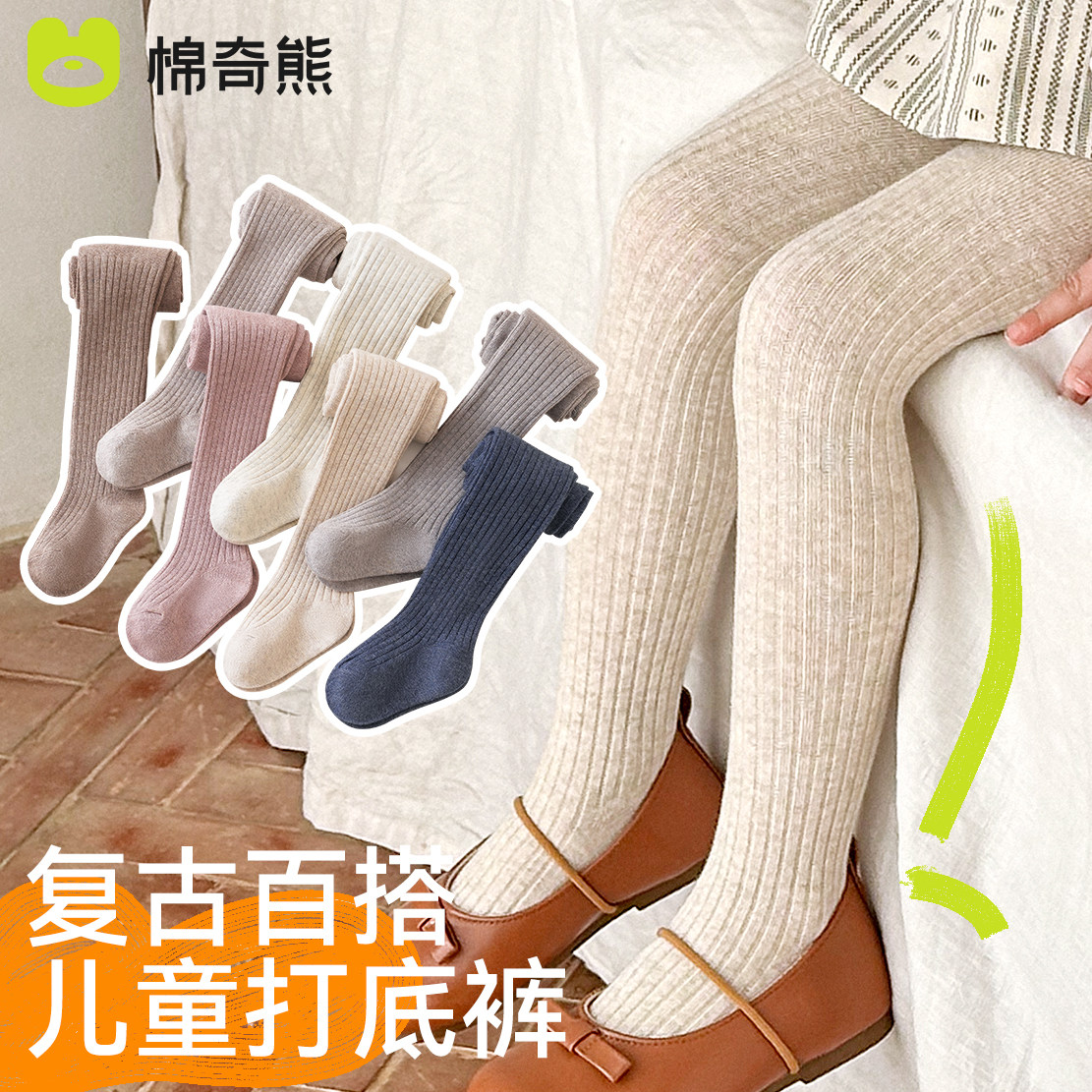 女童打底裤春秋外穿薄款女孩连体裤洋气宝宝针织袜纯色儿童连裤袜,童装/婴儿装/亲子装,裤子,淘宝优惠券,粉丝福利购,淘宝优惠卷