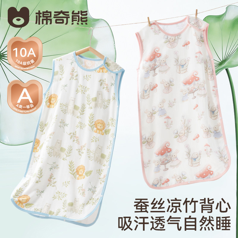 棉奇熊婴儿背心睡袋夏季宝宝薄款蚕丝无袖纱布儿童防踢被四季通用