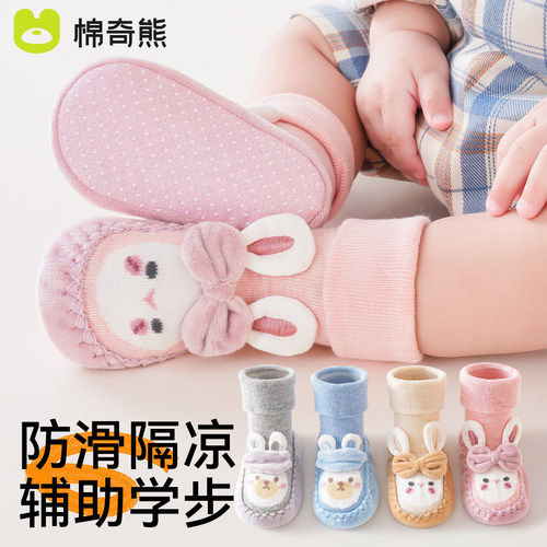 秋冬款宝宝加厚保暖蓄热防滑鞋袜