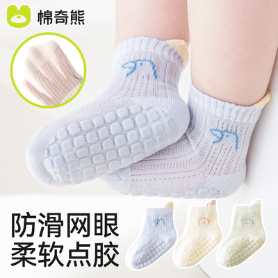 宝宝地板袜夏薄款防滑隔凉婴幼儿学步袜室内夏季棉儿童网眼袜子薄 — 4