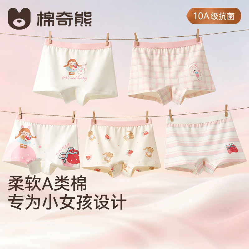 女童内裤儿童平角裤中大童100%纯棉裆抑菌透气小女孩宝宝四角短裤