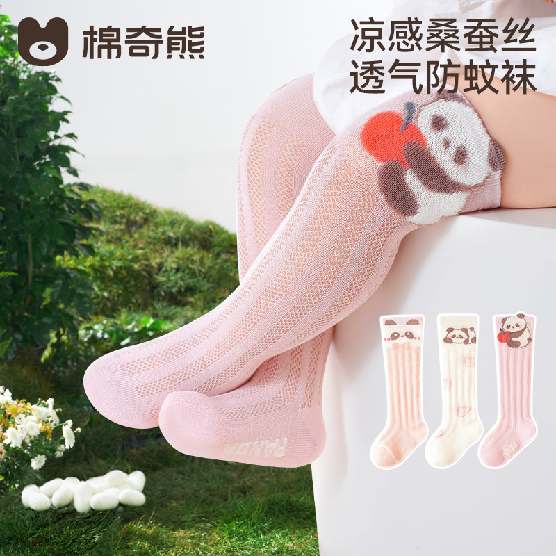 【蚕丝袜】宝宝长筒袜夏季女童透气防蚊袜夏天儿童网眼婴幼儿长袜