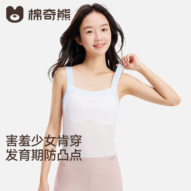 儿童内衣一阶段发育期少女夏季冰丝运动长款小背心防凸点女童文胸