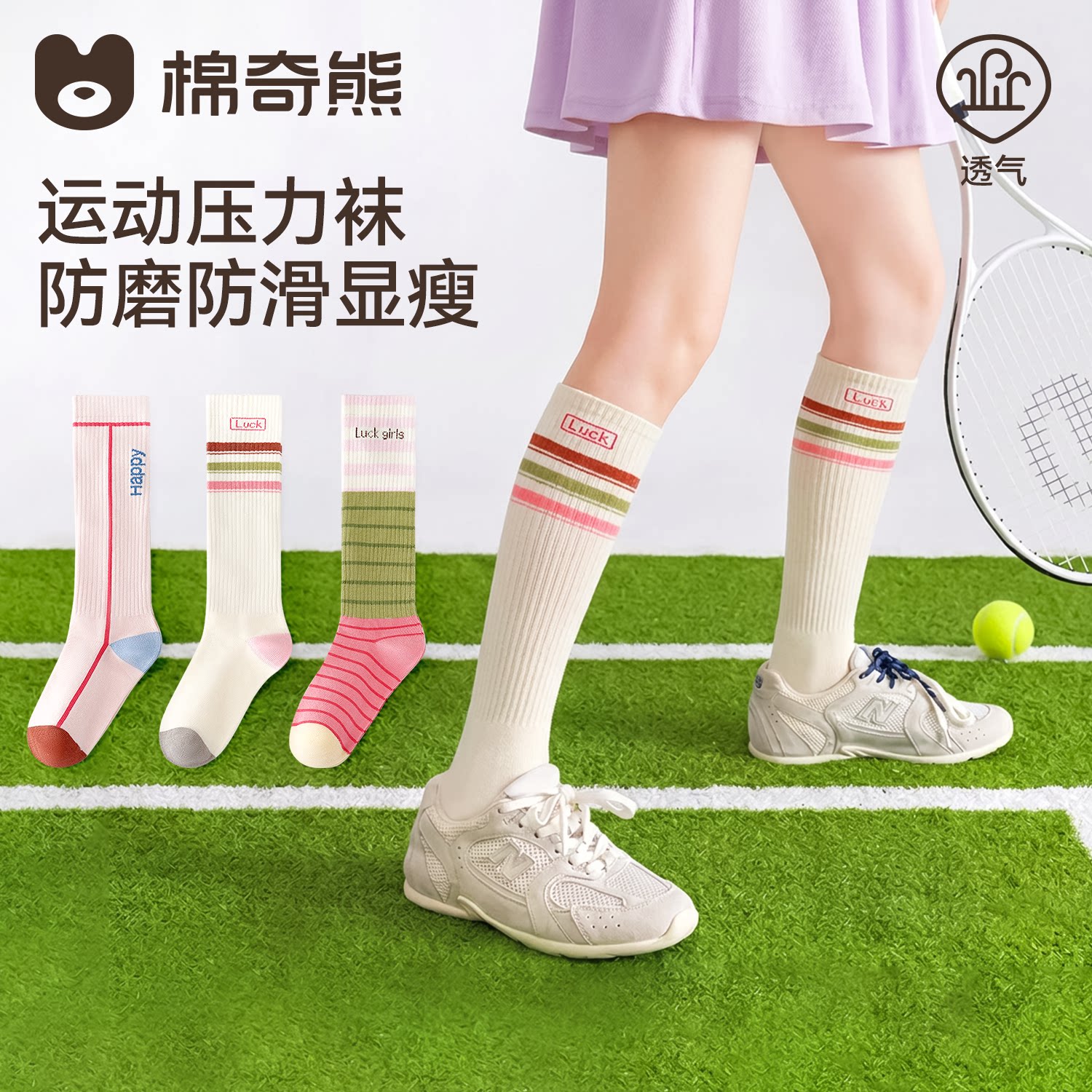 减震防滑运动压力小腿袜女童棉袜图片