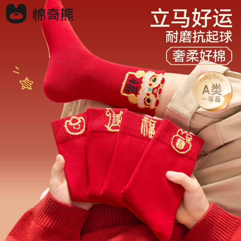 男童红袜子儿童冬季新疆长绒棉中筒袜男孩大童本命年新年红色棉袜