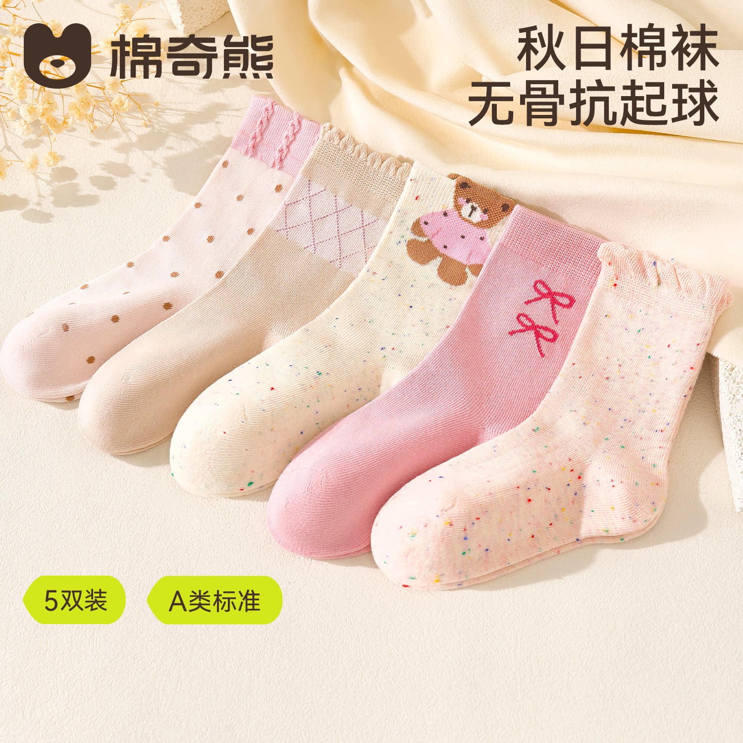 女童袜子春秋纯棉新疆长绒棉高筒图片